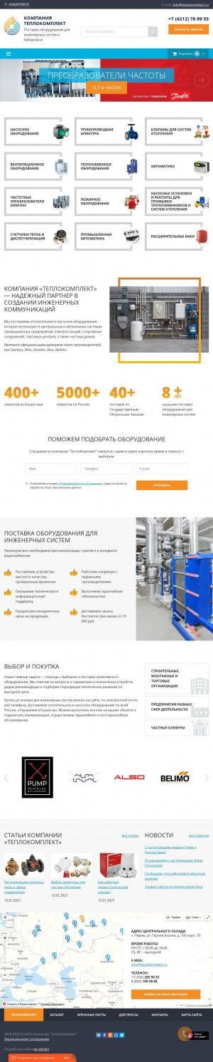 Предпросмотр для habarovsk.teplokomplect.ru — Компания ТеплоКомплект Хабаровск