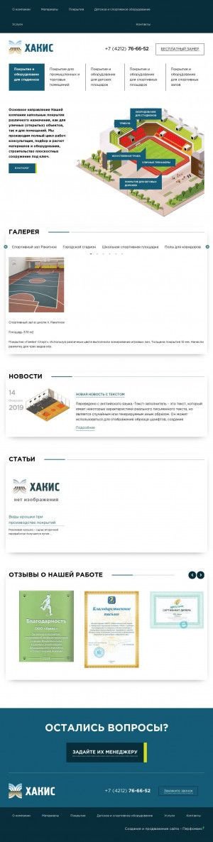 Предпросмотр для www.hakis27.ru — Хакис