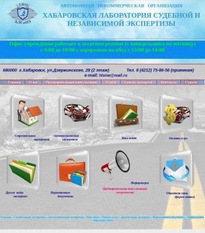 Предпросмотр для hlsine.ru — Хабаровская лаборатория судебной и независимой экспертизы