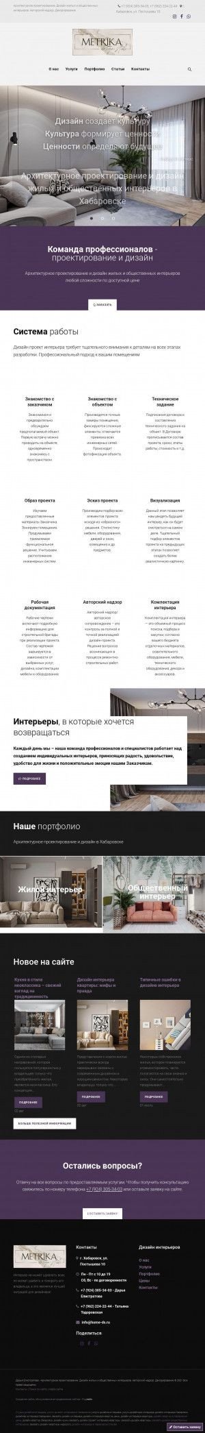 Предпросмотр для home-ds.ru — Та&да Interiors