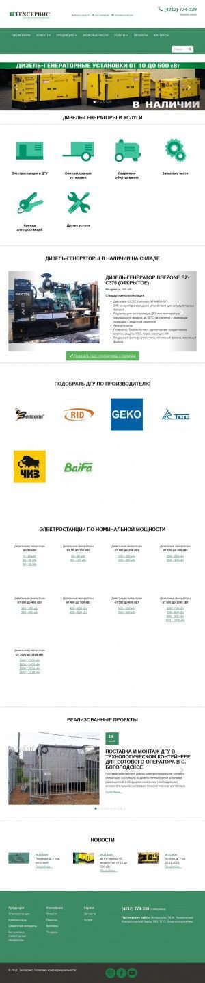 Предпросмотр для intergrup-power.ru — Интергрупп
