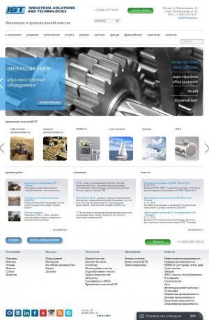 Предпросмотр для www.ist-russia.ru — Алмаз-технологии Офис