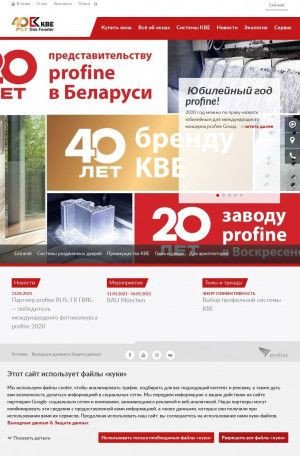 Предпросмотр для www.kbe.ru — Kbe Trocal