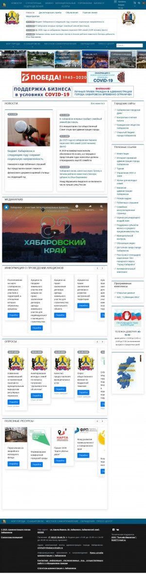 Предпросмотр для khabarovskadm.ru — Дирекция по Содержанию Основных Фондов Отрасли Образование