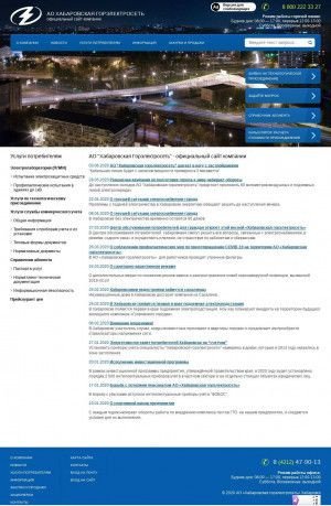 Предпросмотр для www.khges.ru — Хабаровская Горэлектросеть