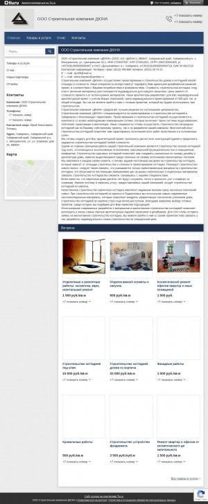 Предпросмотр для kompania-duna.tiu.ru — Дюна