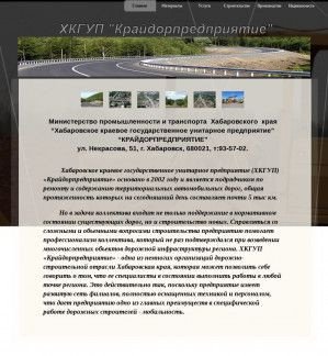 Предпросмотр для kraidor.ru — Крайдорпредприятие