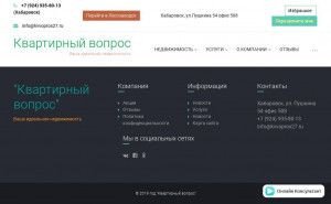Предпросмотр для kvvopros27.ru — Квартирный вопрос