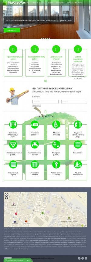 Предпросмотр для www.mc27.ru — Мастерсити