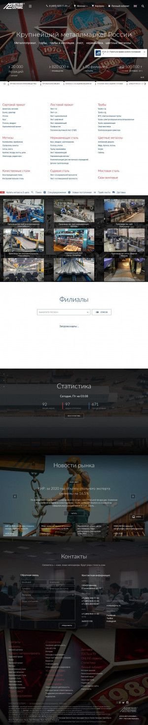 Предпросмотр для www.mc.ru — Металлсервис - Хабаровск