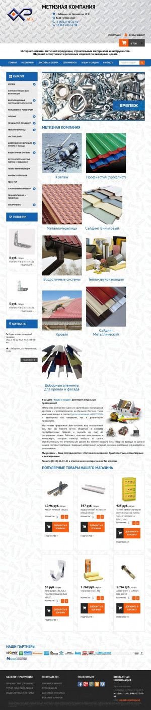 Предпросмотр для metiz-komp.ru — Метизная компания
