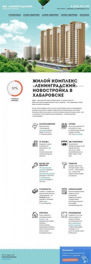 Предпросмотр для www.molod-dv.ru — Лидер