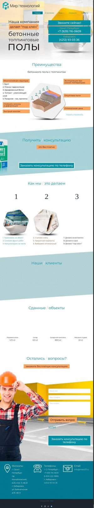 Предпросмотр для mtex27.ru — Мир технологий