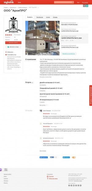 Предпросмотр для www.myhome.ru — Archipro