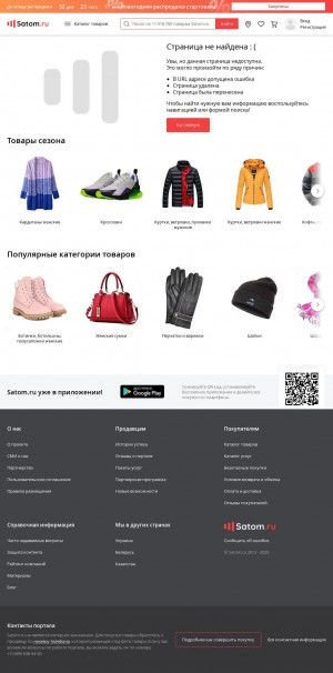 Предпросмотр для nashagalaktika.satom.ru — Наша Галактика