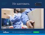 Предпросмотр для nekantovat.nethouse.ru — Не кантовать