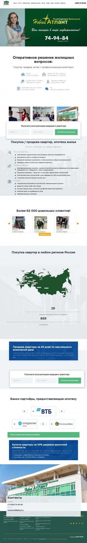 Предпросмотр для www.newatlant.ru — Новый Атлант