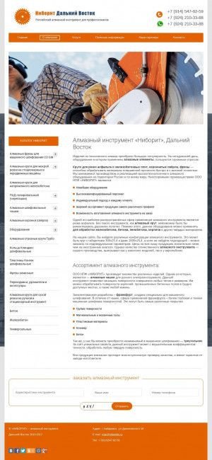 Предпросмотр для niboritdv.ru — Ниборит