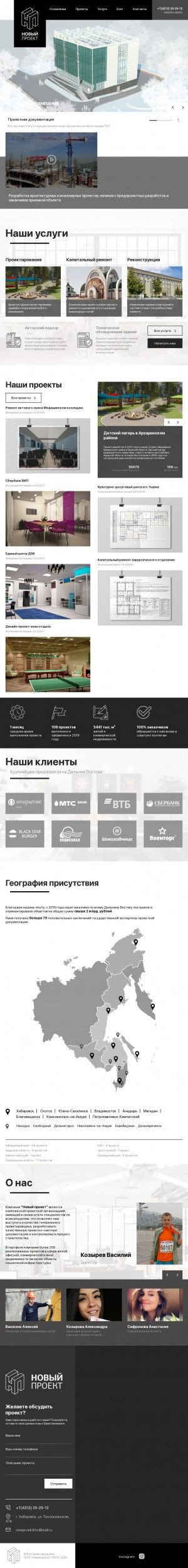 Предпросмотр для np-dv.ru — Новый проект