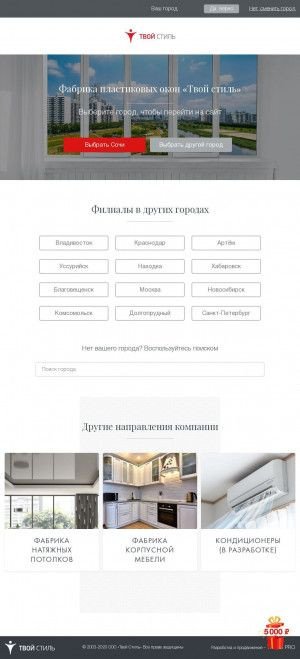 Предпросмотр для okna-ts.ru — Пластиковые окна