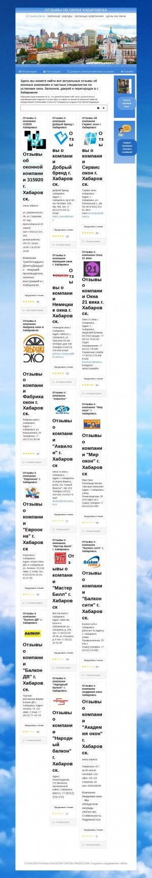 Предпросмотр для otzyvdv.ru — Отзыв ДВ