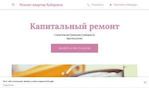 Предпросмотр для pokleimoboidv.business.site — Ремонт квартир