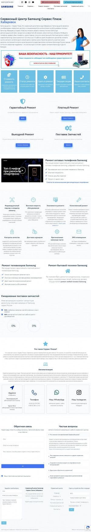 Предпросмотр для poly-sc.ru — Сервисный центр Samsung Плаза
