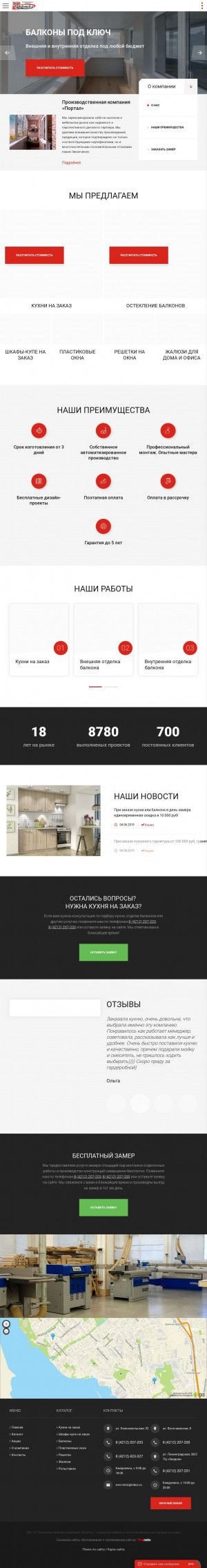 Предпросмотр для portal-company27.ru — Портал
