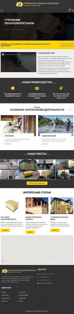 Предпросмотр для www.ppudv.ru — Промышленное снабжение и комплектация
