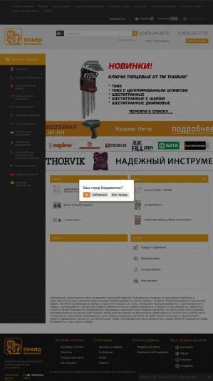 Предпросмотр для pride-vl.ru — Прайд Хабаровск
