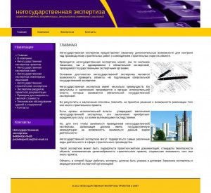 Предпросмотр для psd-ekspertiza.ru — Негосударственная экспертиза - Хабаровск