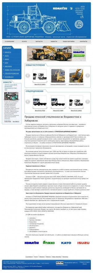 Предпросмотр для rbmc.ru — Строительно-дорожные машины