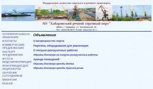 Предпросмотр для rechtorgport.khv.ru — Хабаровский речной торговый порт