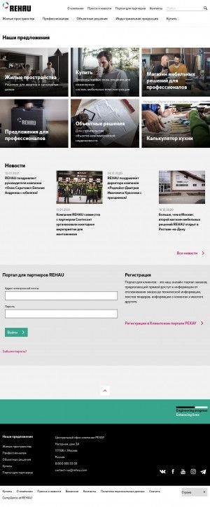 Предпросмотр для www.rehau.ru — Rehau
