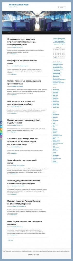Предпросмотр для remont-asiabus.ru — Азия Бас