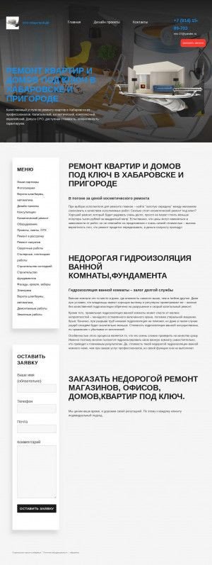 Предпросмотр для rms-khv.ru — ИП Ринковский М.С