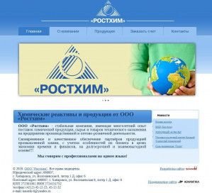 Предпросмотр для www.rost-dv.ru — Ростхим