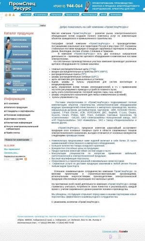 Предпросмотр для www.rs27.ru — Электромир