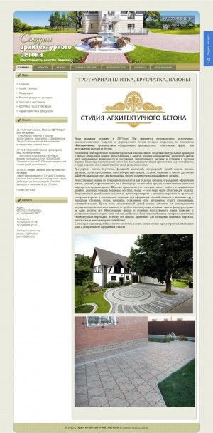 Предпросмотр для www.sab-dv.ru — Студия архитектурного бетона