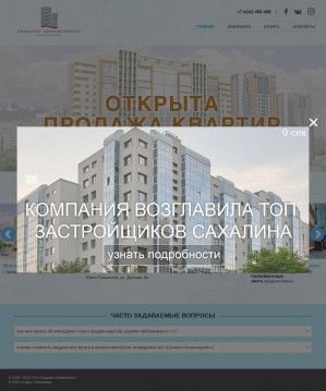 Предпросмотр для www.sakhalin-engineering.ru — Сахалин-Инжиниринг