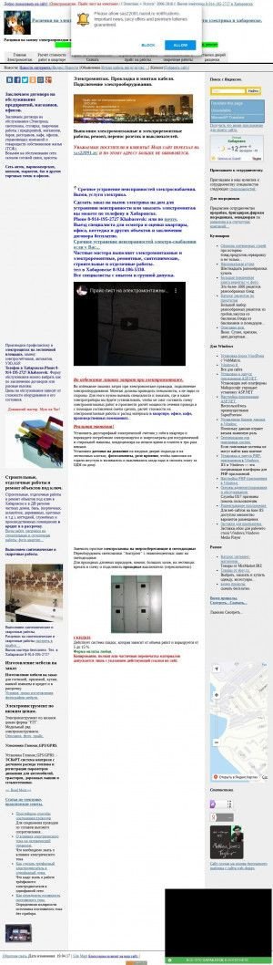 Предпросмотр для sas22091.narod.ru — Электромонтажные работы