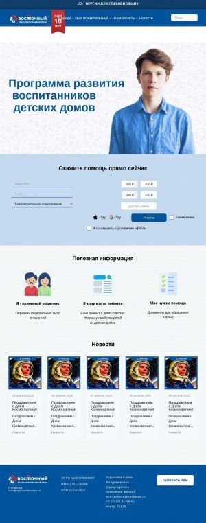 Предпросмотр для www.sb27.ru — Серебряный бор, группа компаний