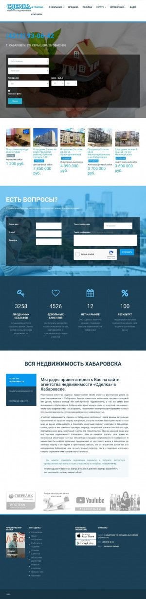 Предпросмотр для www.sdelkara.ru — Сделка