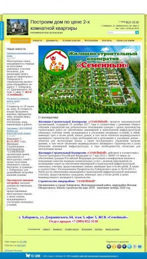 Предпросмотр для semeyniy27.umi.ru — Семейный