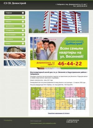 Предпросмотр для sk-domostroy.ru — М-Строй