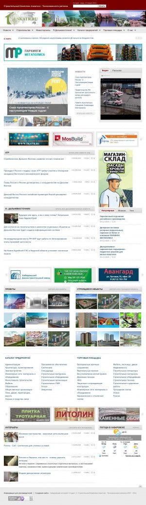 Предпросмотр для www.skatr.ru — Домостроительная Компания