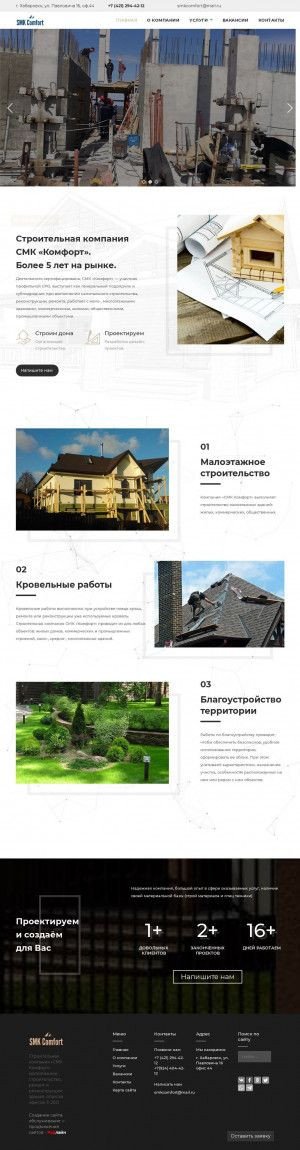 Предпросмотр для smkcomfort.ru — Комфорт