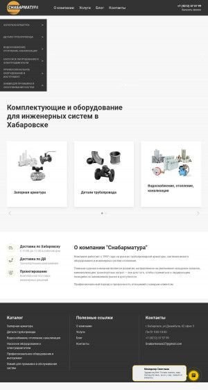 Предпросмотр для snabarmatura.ru — Снабарматура