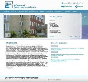 Предпросмотр для www.stcont.ru — Хабаровский завод промышленного и гражданского домостроения