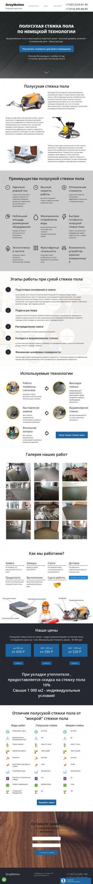 Предпросмотр для stroymotion.ru — Stroy Motion